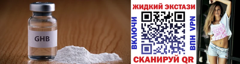 МЕГА ссылка  продажа наркотиков  Старая Купавна  Бутират бутандиол 