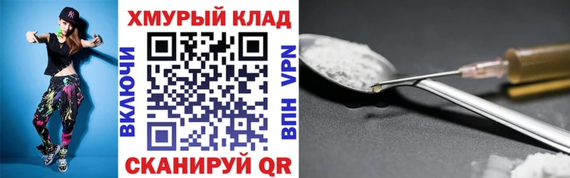 Героин хмурый Старая Купавна