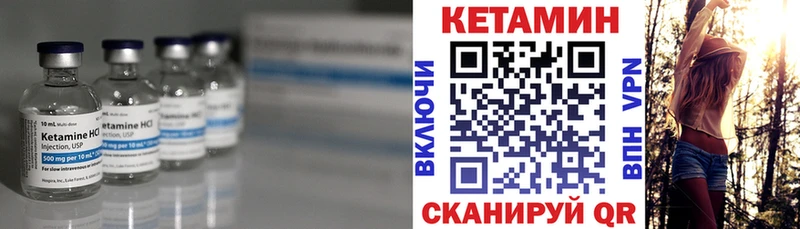 купить закладку Старая Купавна КЕТАМИН VHQ